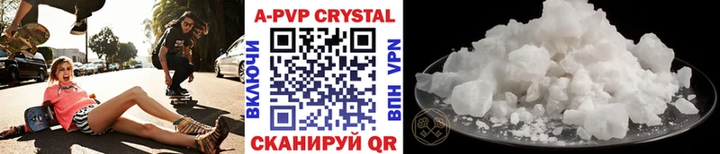 A PVP СК  купить наркотик  Жердевка 