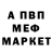 МЕТАДОН белоснежный Sauceman777 Sauceman777