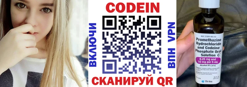 Кодеиновый сироп Lean Purple Drank  сколько стоит  Жердевка 