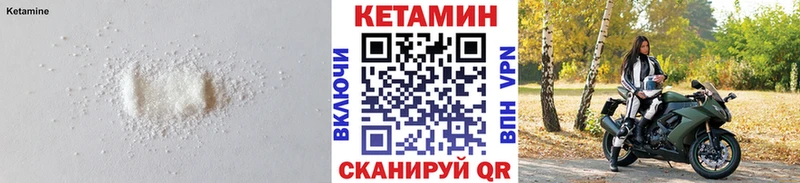 КЕТАМИН ketamine  наркошоп  ссылка на мегу ТОР  Жердевка 