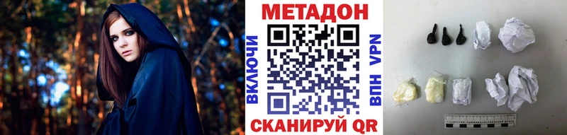 МЕТАДОН белоснежный  hydra   Жердевка  закладки 